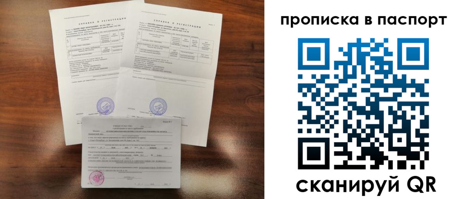 прописка для военкомата в Ногинске